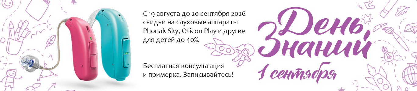 Снова в школу
