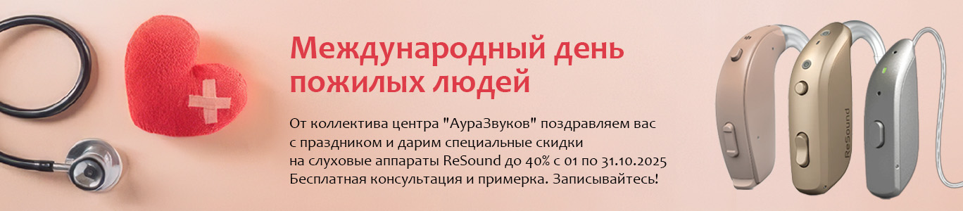 День пенсионеров
