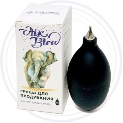 Баллон для продувания ушных вкладышей 