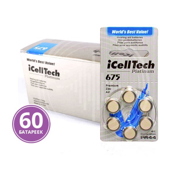 iCellTech 675 (PR44)  для слуховых аппаратов, 1 упаковка (60 батареек)