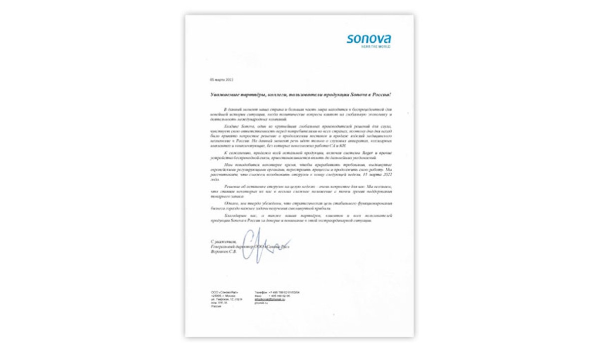 Официальный представитель товаров бренда Phonak и Unitron в России ООО Сонова РУС временно приостановил продажу слуховых аппаратов и аксессуаров.
