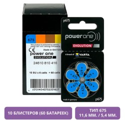 PowerOne Evolution p675 (PR44) для слуховых аппаратов, 10 блистеров (60 батареек)