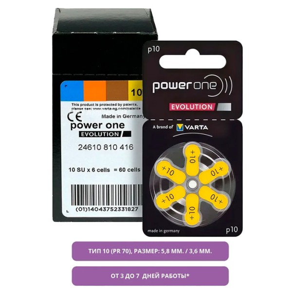 PowerOne Evolution p10 (PR70) для слуховых аппаратов, 10 блистеров (60 батареек) PowerOne Evolution p10 (PR70) для слуховых аппаратов, 10 блистеров (60 батареек)