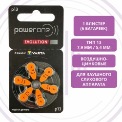PowerOne Evolution p13 (PR48) для слуховых аппаратов, 1 блистер (6 батареек)