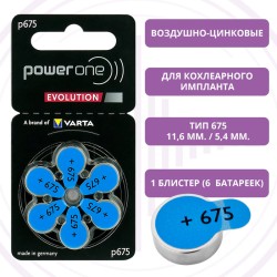 PowerOne Evolution p675 (PR44) для слуховых аппаратов, 1 блистер (6 батареек)