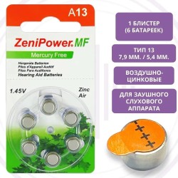 ZeniPower 13 (PR48) для слухового аппарата, 1 блистер (6 батареек)